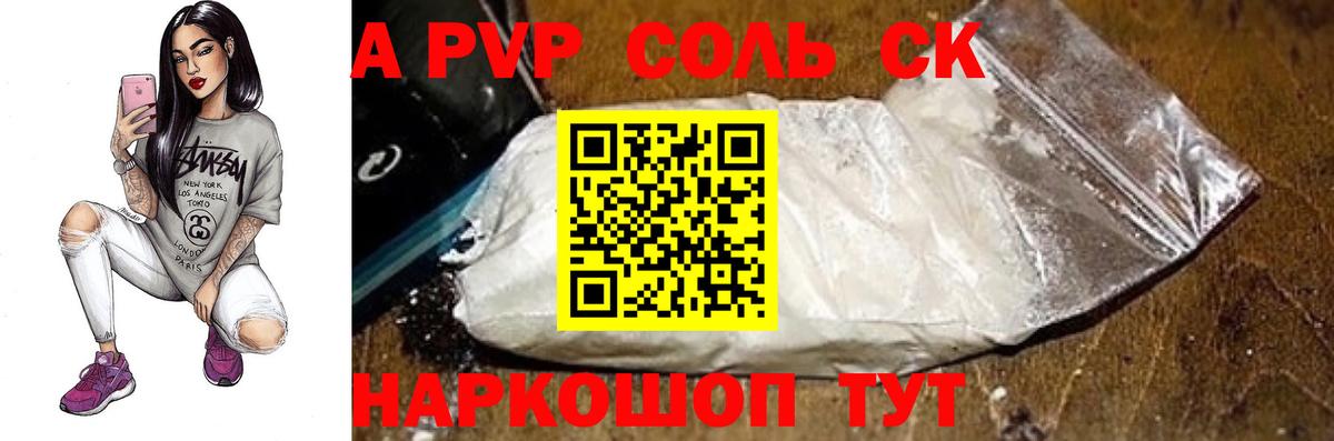 Alpha PVP кристаллы  Вход с VPN  Alpha-PVP VHQ  Ростов Великий 
