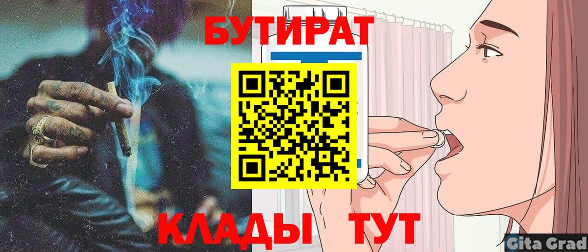 Ростов Великий  Бутират GHB  Вход с VPN 