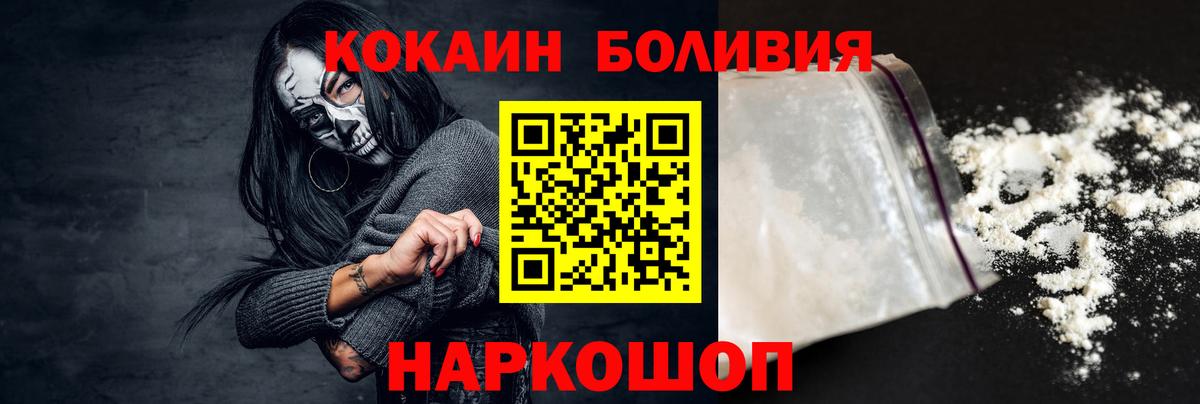 Ростов Великий  Кокаин 98%  Вход с VPN  Кокаин FishScale 