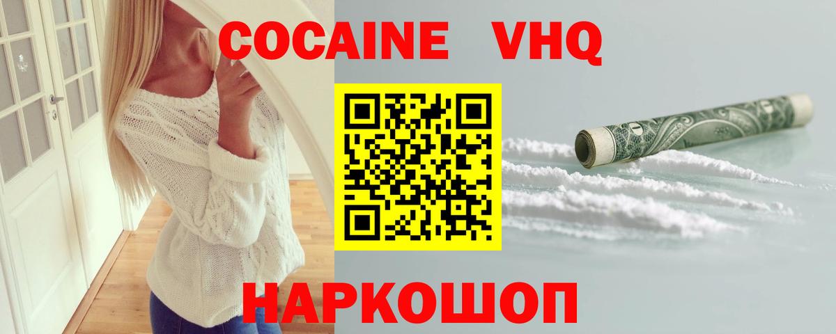Cocaine Fish Scale Ростов Великий