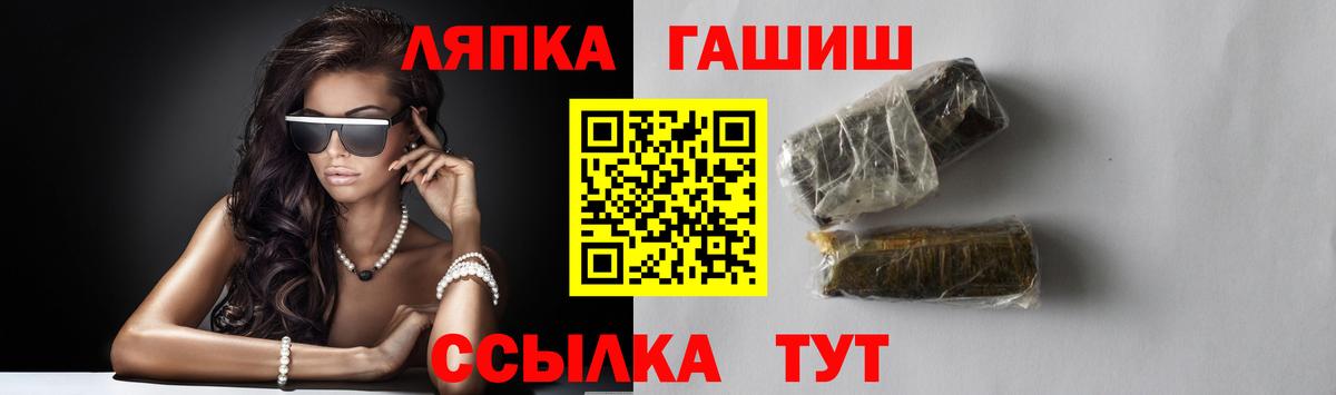 ГАШИШ убойный  Вход с VPN  Ростов Великий  ГАШ гашик 