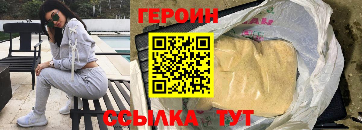 ГЕРОИН Афган Ростов Великий