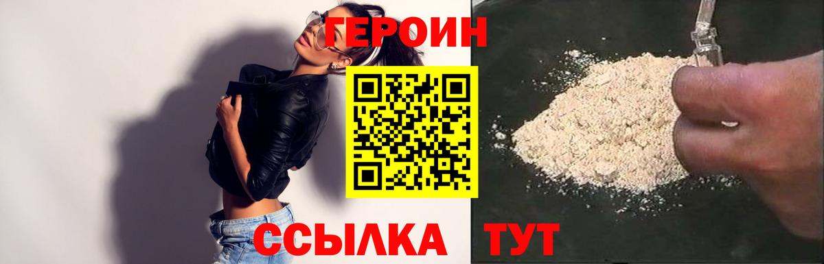 ГЕРОИН хмурый  ГЕРОИН  Ростов Великий  Вход с VPN 