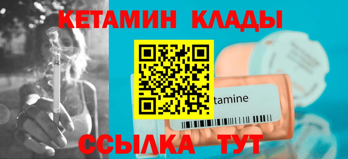 ОМГ ОМГ зеркало  КЕТАМИН VHQ  Вход с VPN  Ростов Великий 