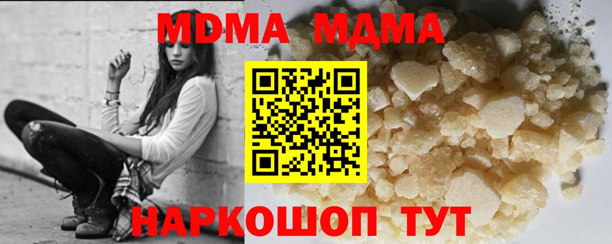 МДМА VHQ  Вход с VPN  МДМА молли  MDMA  Ростов Великий 