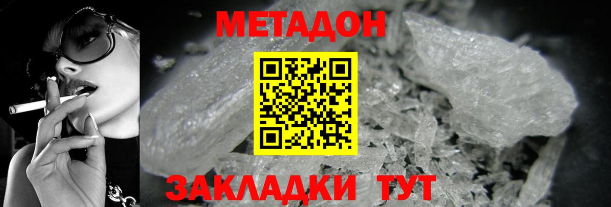 Метадон мёд  Вход с VPN  Ростов Великий  МЕТАДОН белоснежный 