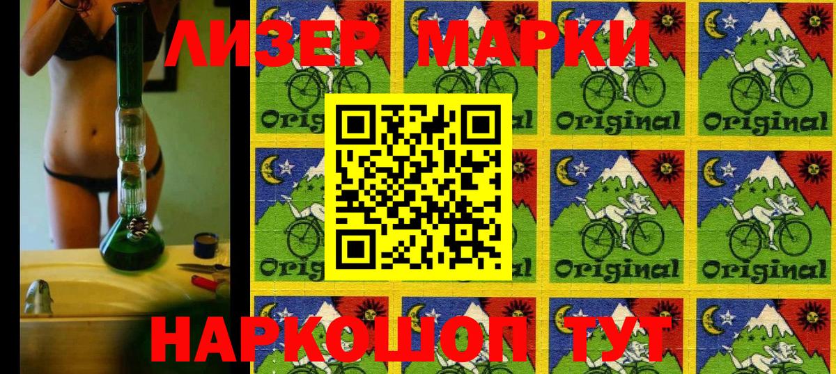 Марки N-bome 1500мкг  Вход с VPN  Марки N-bome 1500мкг  Ростов Великий 