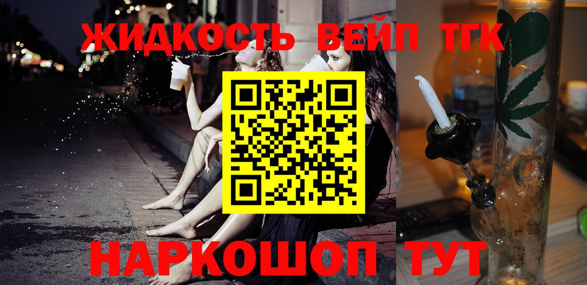 ТГК вейп Ростов Великий