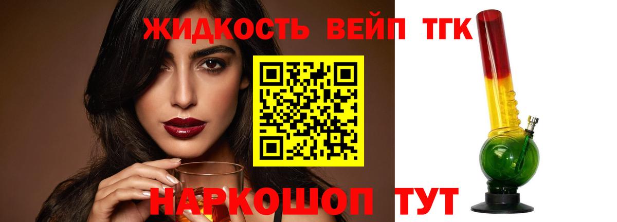 Дистиллят ТГК концентрат  Вход с VPN  Ростов Великий 
